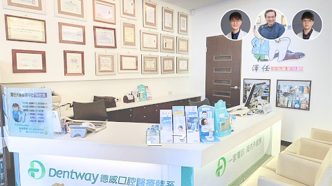 澤任大維牙醫診所
