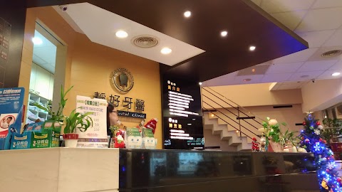 Nice Dentist Clinic