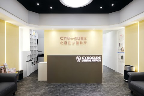 北極星牙醫診所