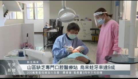 鄺懷德牙醫診所