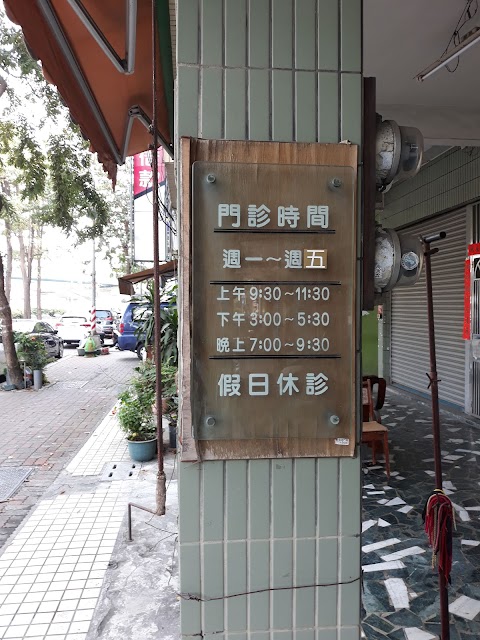 前鋒牙醫診所