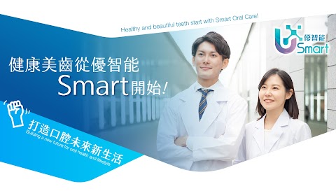 優智能Smart