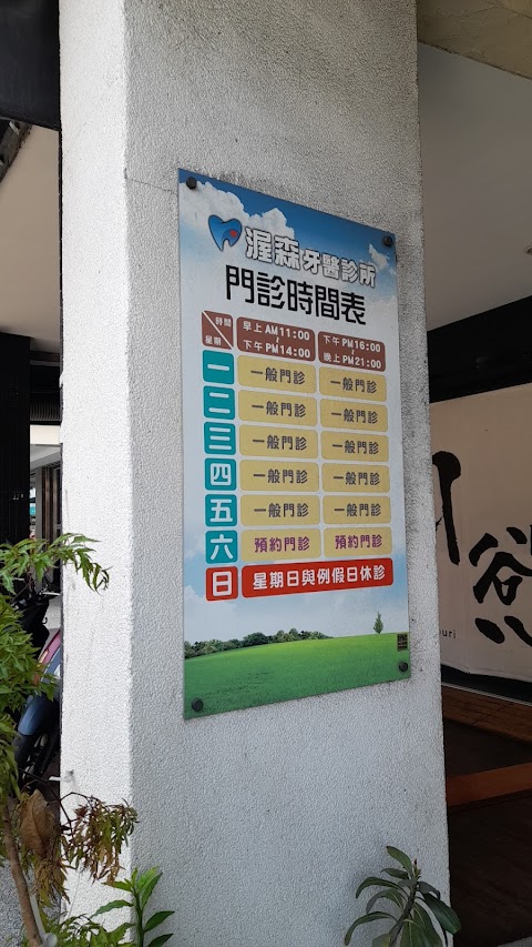wow dental clinic