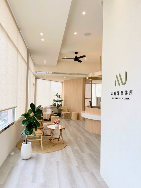 沐晴牙醫